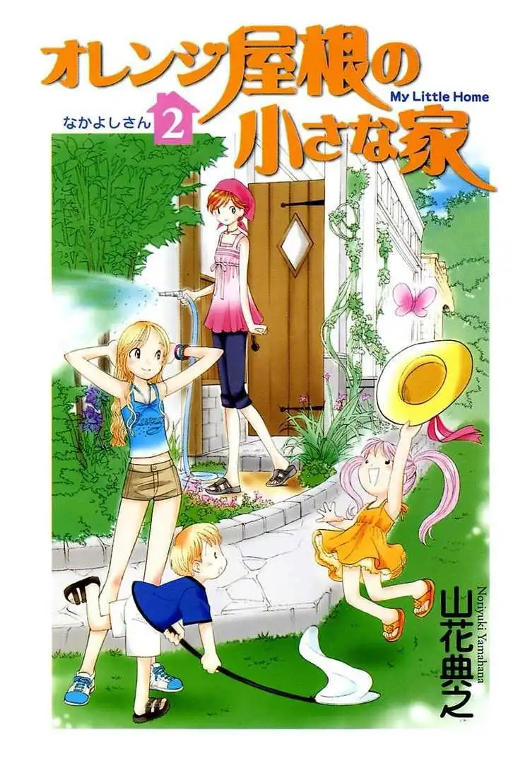 Orange Yane no Chiisana Ie Chapter 9 2